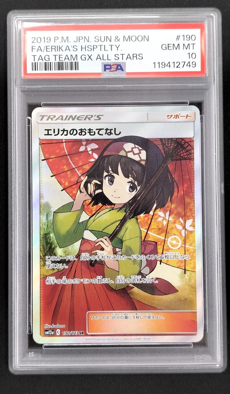 Pokémon Erika's Hospitality PSA10 190/173/SM12A/B SR (Super Rare) - Banzai Thrifting | BanzaiHobby