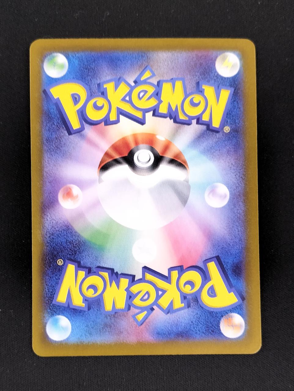 Pokémon Corporation Mew EX 347/190/SV4A/B SAR - Banzai Thrifting | BanzaiHobby