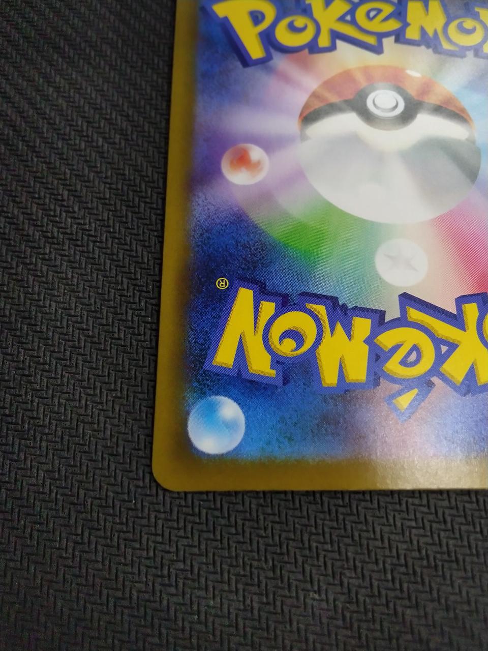 Pokémon Sanders (Master Ball Mirror) {051/187} - Banzai Thrifting | BanzaiHobby