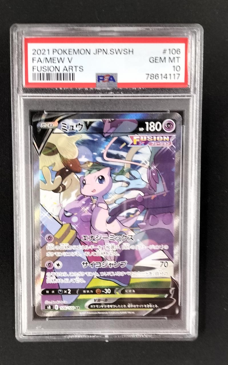 Pokémon Miu VPSA10 106/100/S8/B SR (Super Rare) - Banzai Thrifting | BanzaiHobby