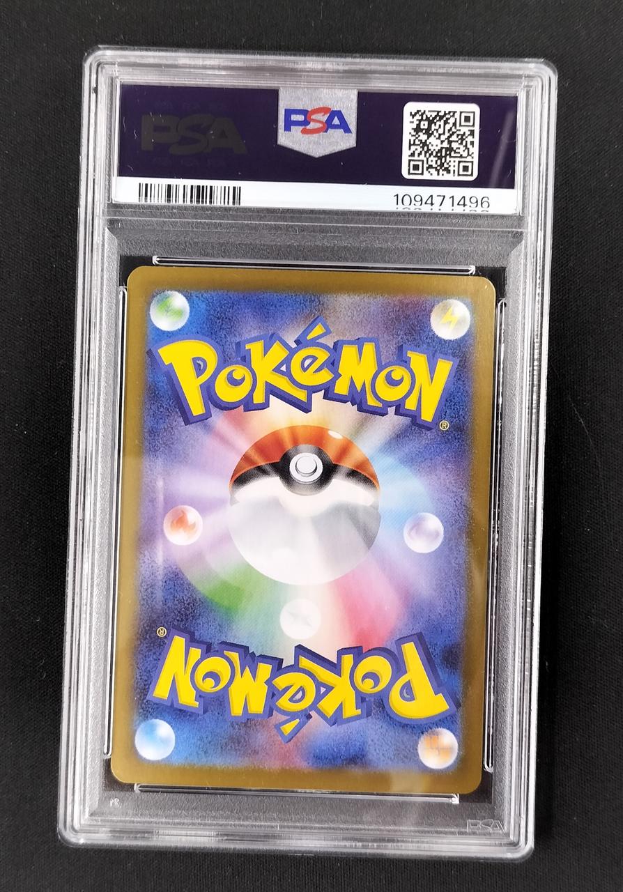 Pokémon Blacky EX PSA10 217/187/SV8A/B SAR - Banzai Thrifting | BanzaiHobby
