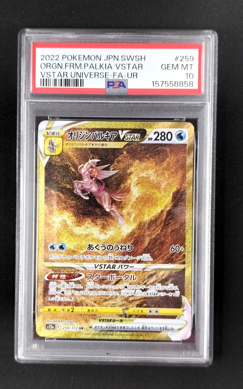 Pokémon Origin Palkia VSTAR PSA10 259/172/S12A/B UR (Ultra Rare) - Banzai Thrifting | BanzaiHobby