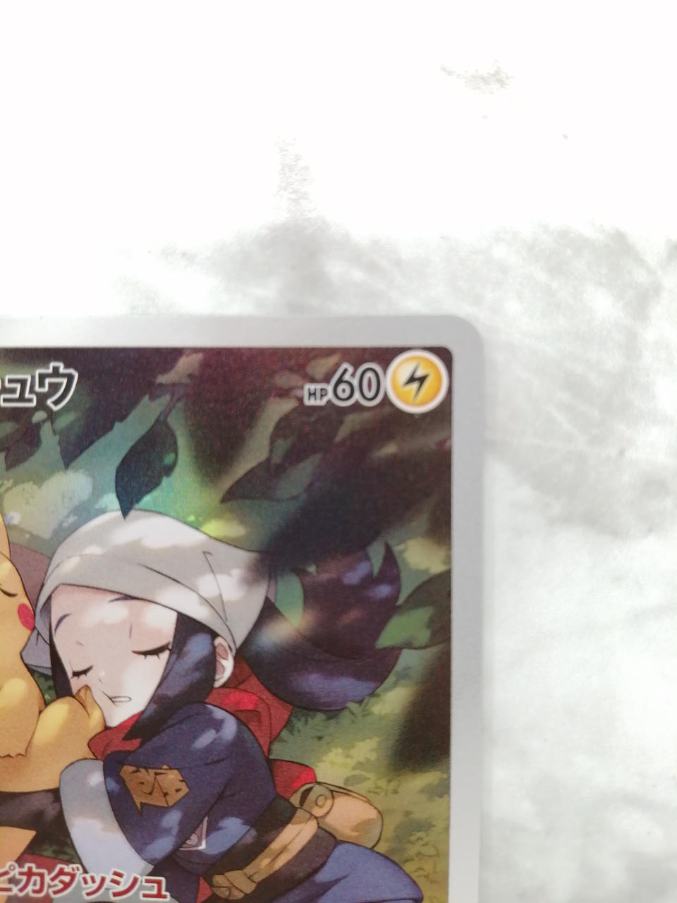 Pokémon Corporation Pikachu CHR 073/071 - Banzai Thrifting | BanzaiHobby