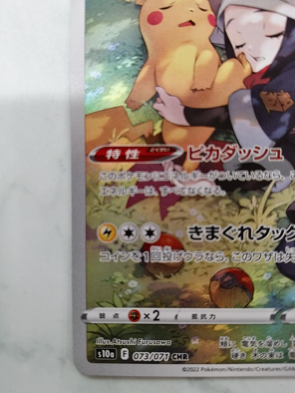 Pokémon Corporation Pikachu CHR 073/071 - Banzai Thrifting | BanzaiHobby
