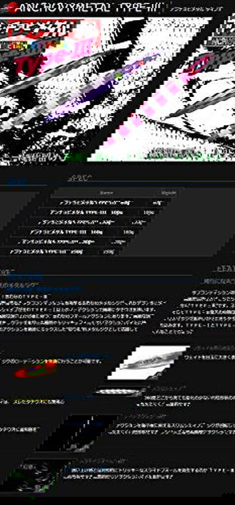 JACKALL(ジャッカル) メタルジグ ルアー アンチョビメタル タイプ3 160g グローストライプ - BanzaiHobby