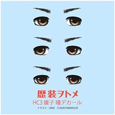 Fine Molds HC3 Rekiso Wotome Himeko w/JGSDF Type73 Light Truck - BanzaiHobby