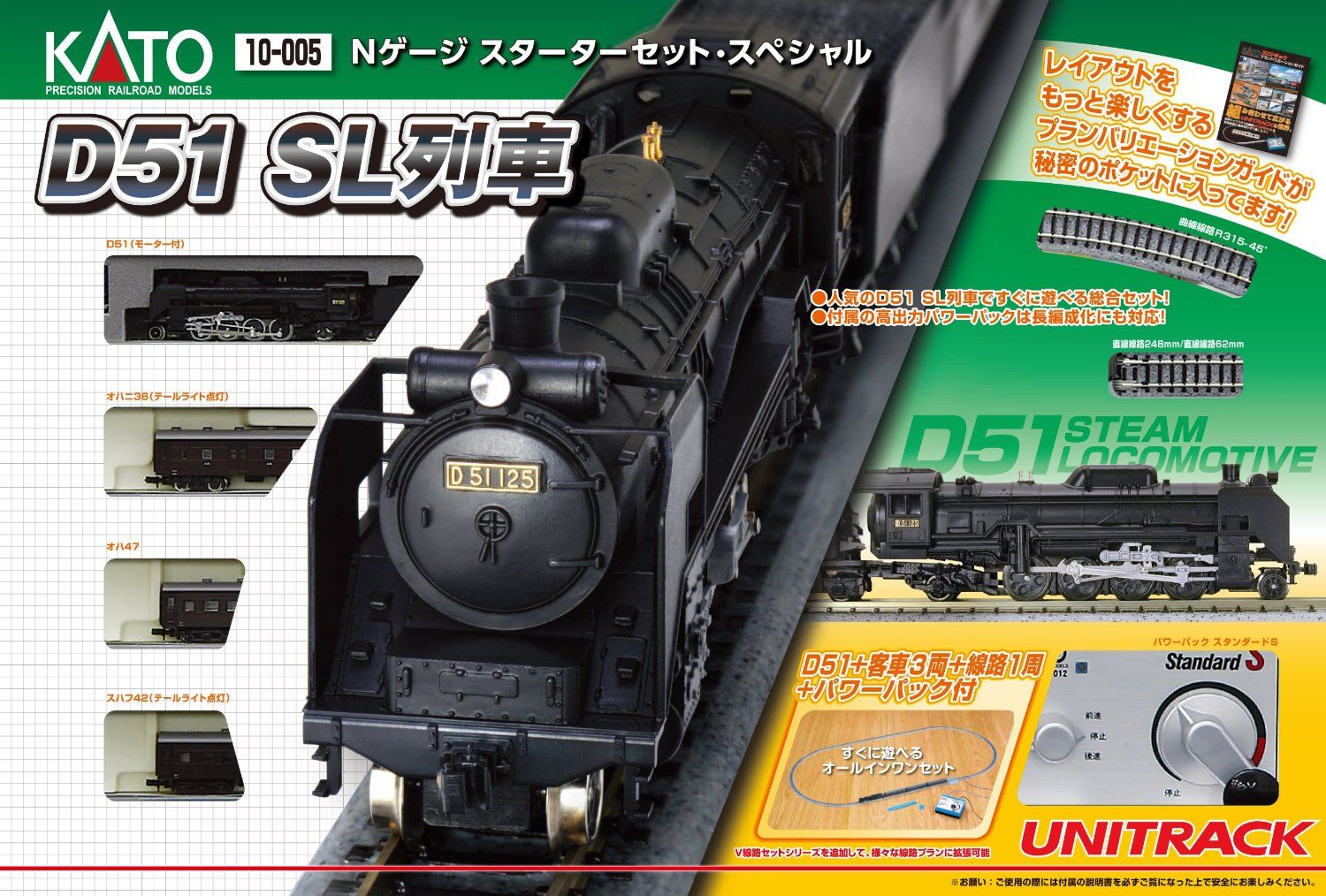 KATO 10-005 Starter Set D51 SL Train - BanzaiHobby