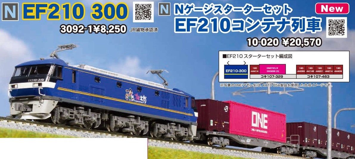 KATO 10-020 N Gauge Starter Set EF210 Container Train - BanzaiHobby