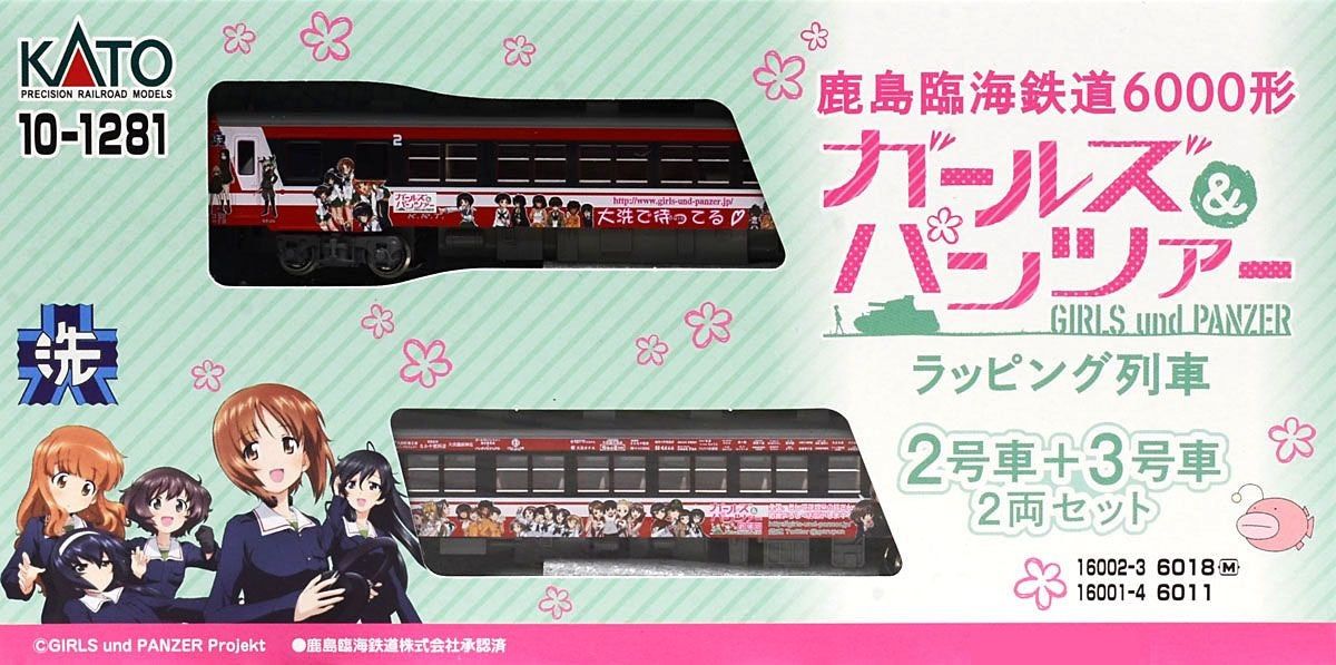 KATO 10-1281 Girls und Panzer Wrapping Train (2-Car Set) - BanzaiHobby