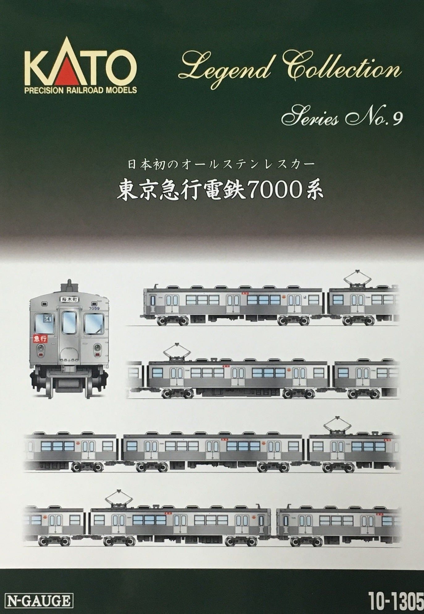 KATO 10-1305 Tokyu Corporation Series 7000 8-Car Set Legend Collectio - BanzaiHobby