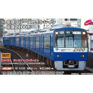 KATO 10-1310 Keikyu Type 2100 `Keikyu Blue Sky Train` 8-Car Set - BanzaiHobby
