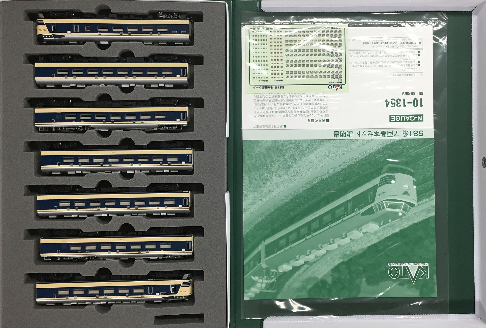 KATO 10-1354 Series 581 Basic 7-Car Set - BanzaiHobby