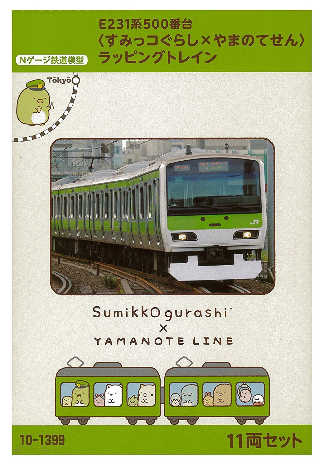 KATO 10-1399 Limited Edition Series E231-500 Sumikko Gurashi x Yam - BanzaiHobby