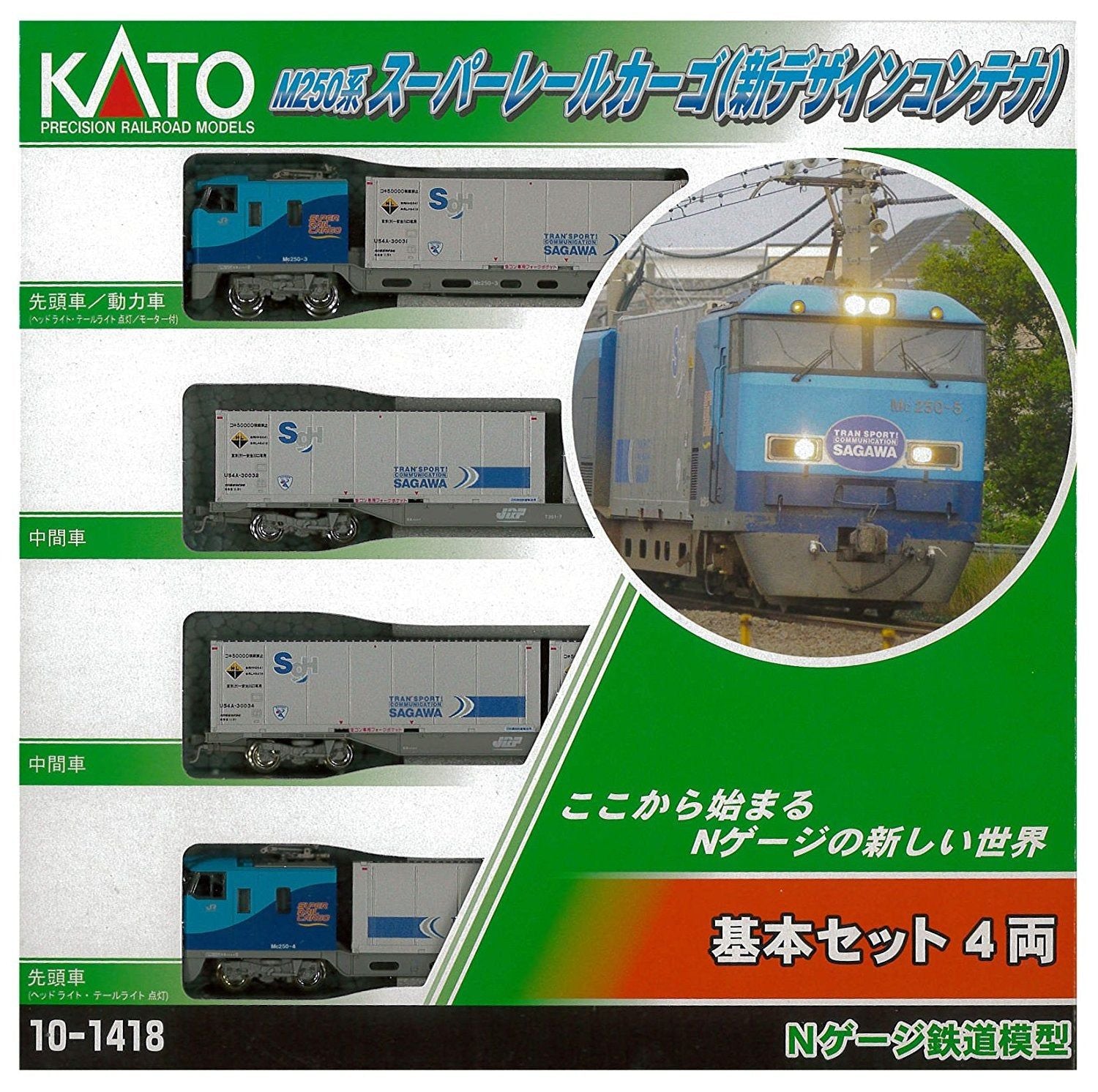 KATO 10-1418 Series M250 Super Rail Cargo New Design Container Basi - BanzaiHobby