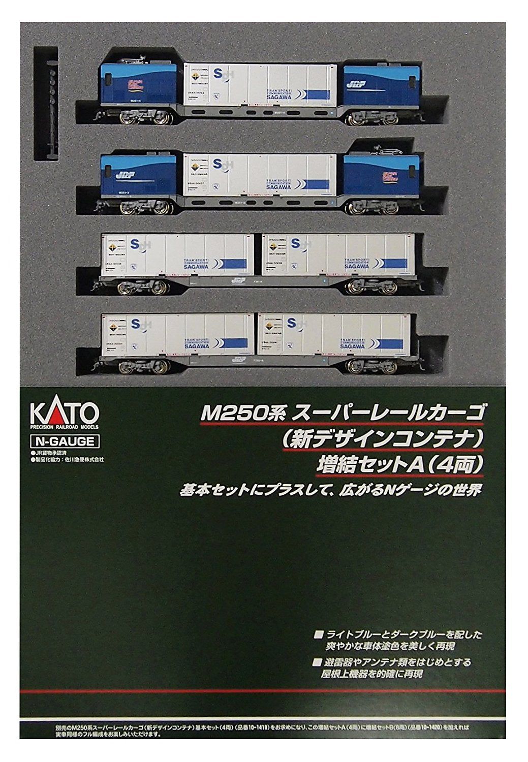 KATO 10-1419 Series M250 Super Rail Cargo New Design Container Addi - BanzaiHobby