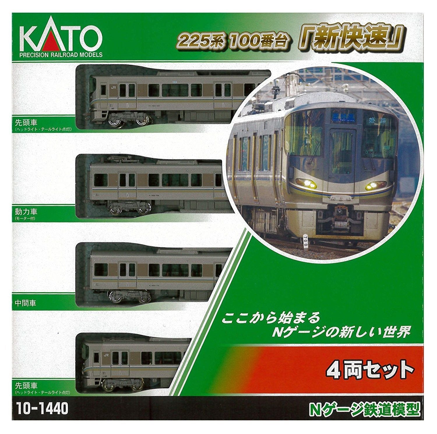 KATO 10-1440 Series 225-100 Special Rapid Service 4-Ca - BanzaiHobby