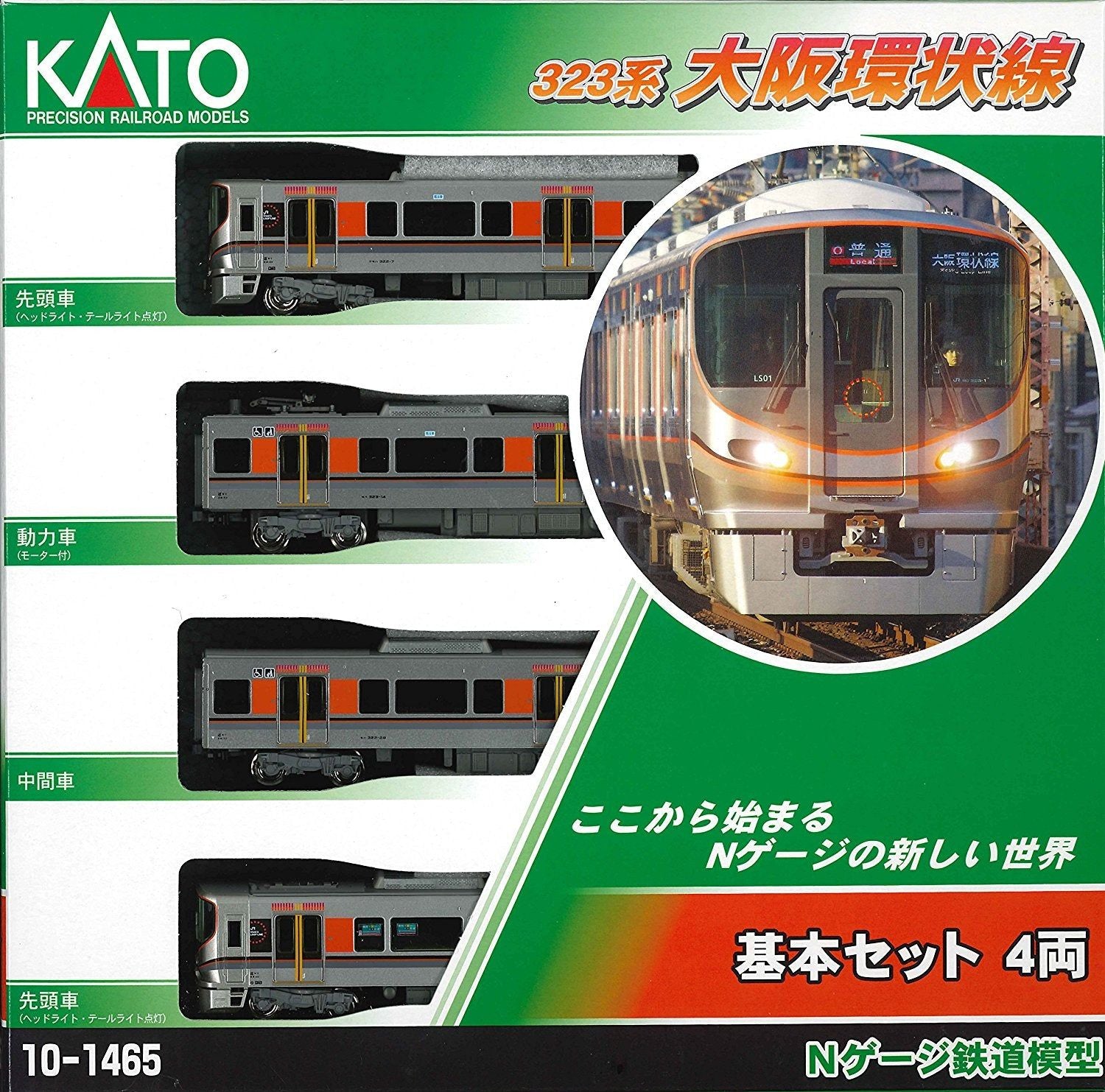 KATO 10-1465 Series 323 Osaka Loop Line Standard Set Basic 4-Car Set - BanzaiHobby