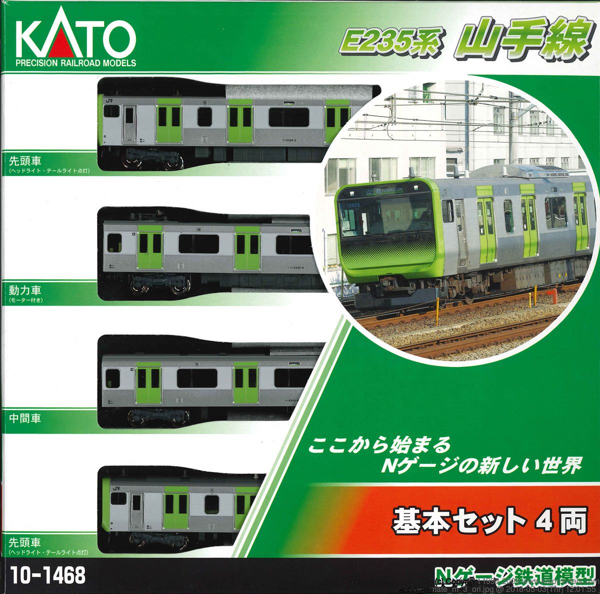 KATO 10-1468 E235 Yamanote Line Basic Set (4 Cars) - BanzaiHobby