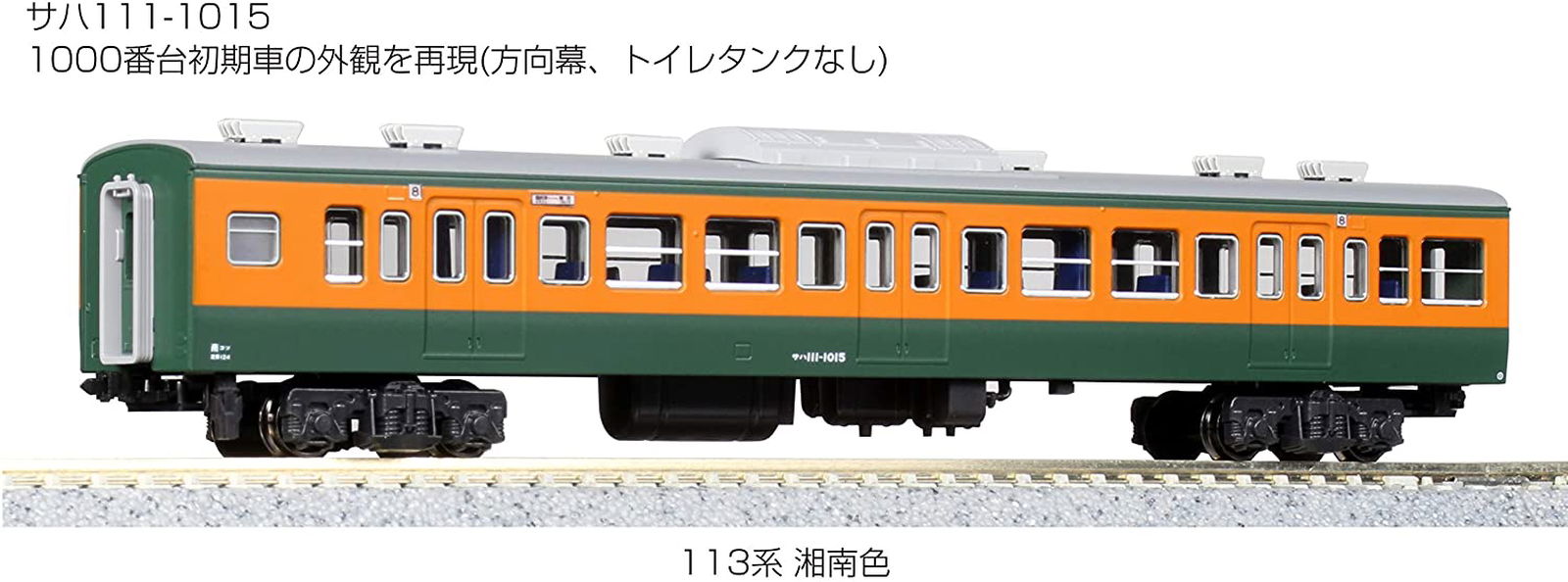 KATO 10-1587 Series 113 Shonan Color Additional Four Car Set (Add-On - BanzaiHobby