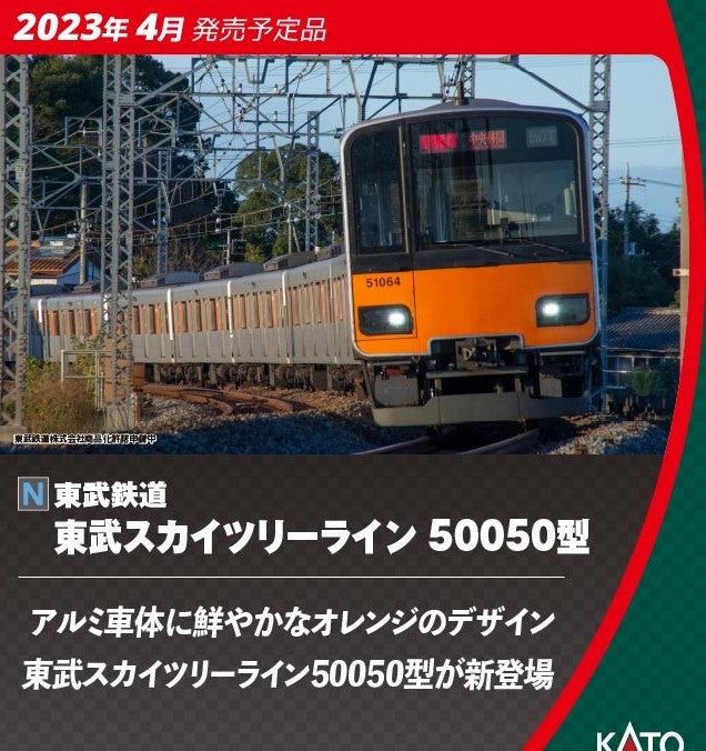 KATO 10-1598 Tobu Railway Tobu Skytree Line Type 50050 - BanzaiHobby