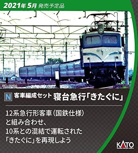 KATO 10-1670 Passenger Car Formation Set Sleeper Express `Kitaguni` ( - BanzaiHobby