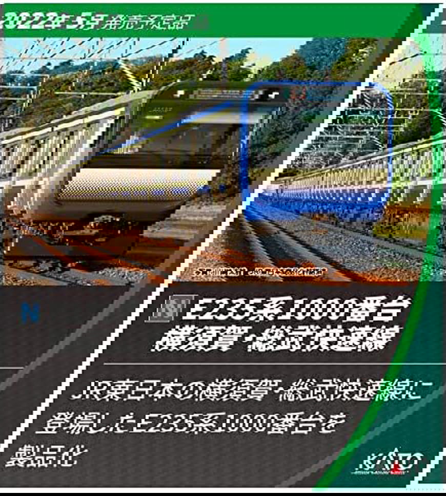 KATO 10-1705 Series E235-1000 Yokosuka Line, Sobu Line - BanzaiHobby