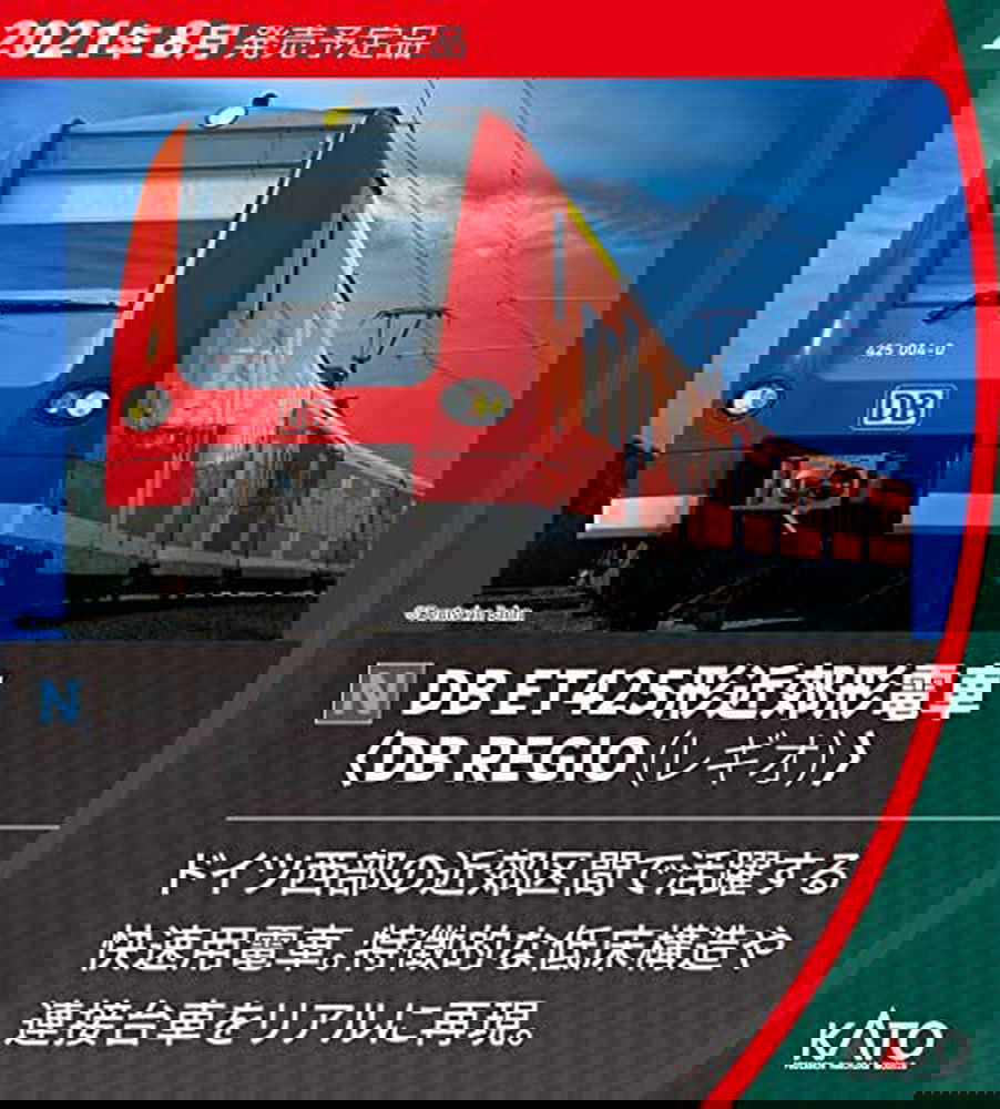 KATO 10-1716 DB Type ET425 Electric Car `DB Regio` Four Car Set (4-Ca - BanzaiHobby