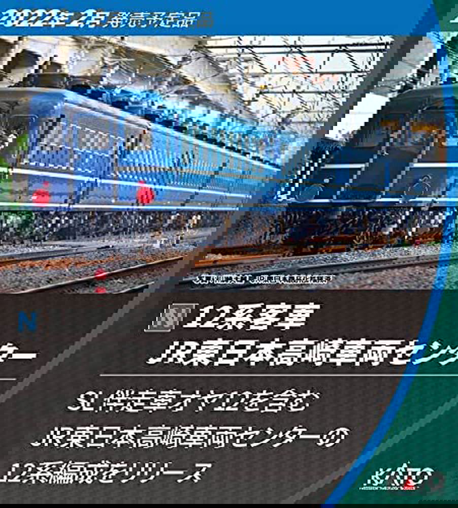 KATO 10-1720 Series 12 J.R. East Takasaki Rail Yard Sev - BanzaiHobby