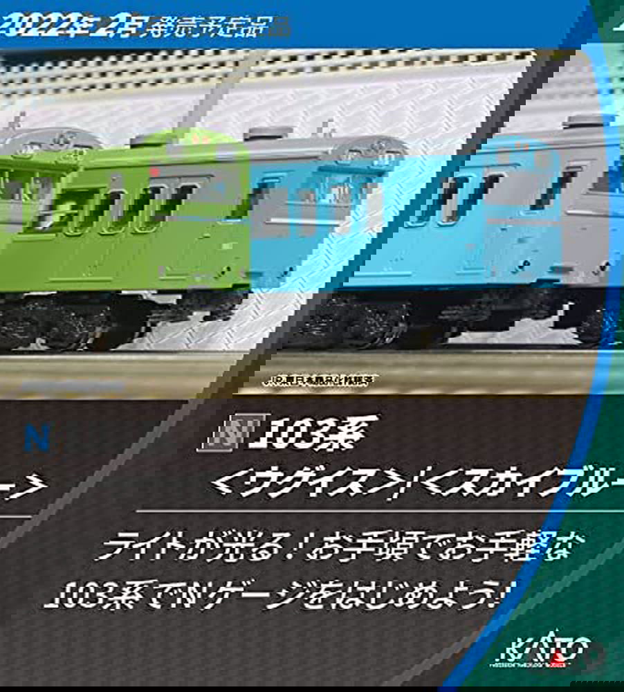 KATO 10-1743C Series 103 `Light Green` Four Car Set (Ba - BanzaiHobby