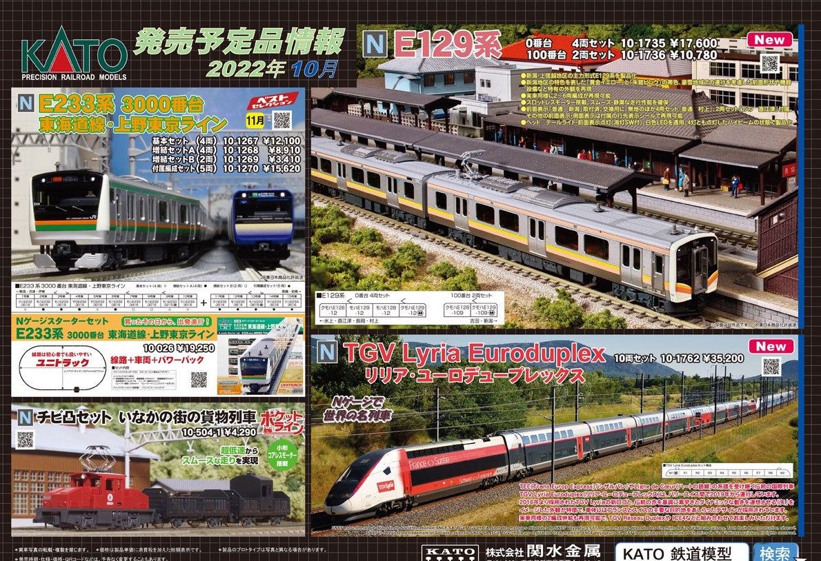 KATO 10-1762 TGV Lyria Euroduplex Ten Car Set (10-Car S - BanzaiHobby