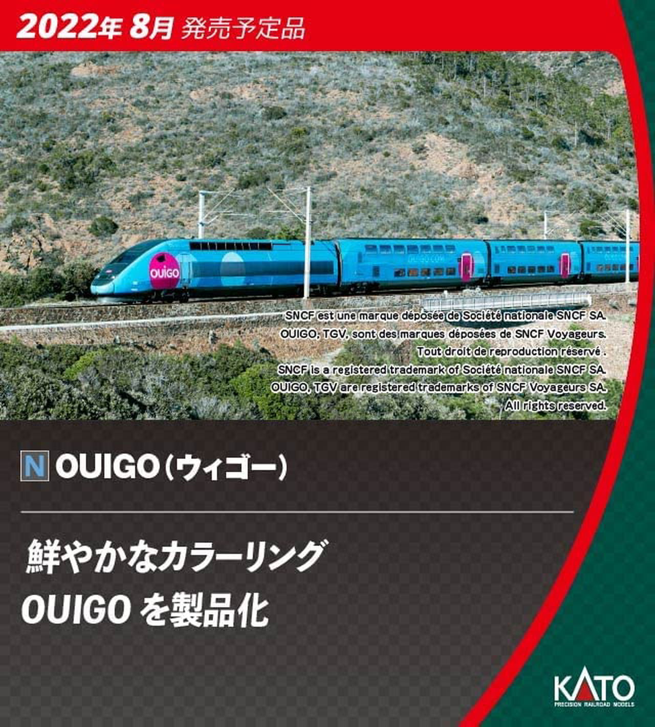 KATO 10-1763 OUIGO Ten Car Set (10-Car Set) - BanzaiHobby