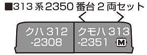 KATO 10-1774 Series 313-2350 Two Car Set (2-Car Set) - BanzaiHobby