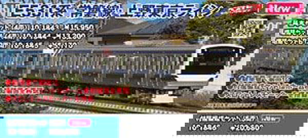 KATO 10-1844 Series E531 Joban Line, Ueno-Tokyo Line A - BanzaiHobby