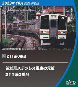 KATO 10-1848 Series 211-0 Ten Car Set (10-Car Set) - BanzaiHobby