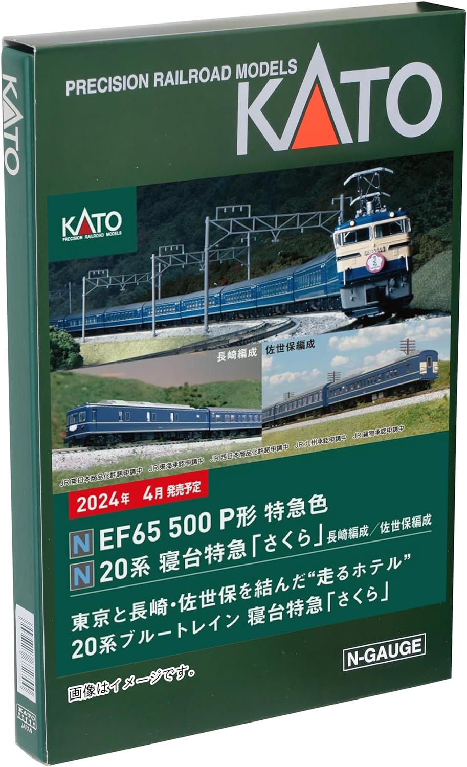 KATO 10-1873 N Gauge 20 Series Sleeper Limited Express Sakura Sasebo 8 Car Set - BanzaiHobby