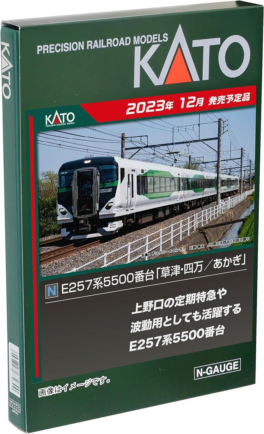KATO 10-1884 N Gauge E257 Series 5500 Series Kusatsu Shima Akagi 5 Car Set - BanzaiHobby
