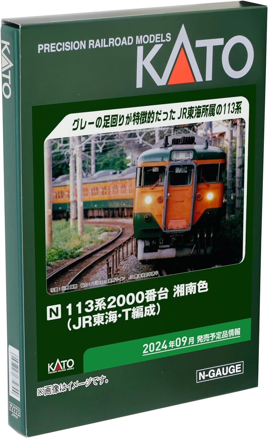 KATO 10-1956 N Gauge 113 Series 2000 Series, Shonan Color, JR Tokai T-Formed, 4-Car Set - BanzaiHobby