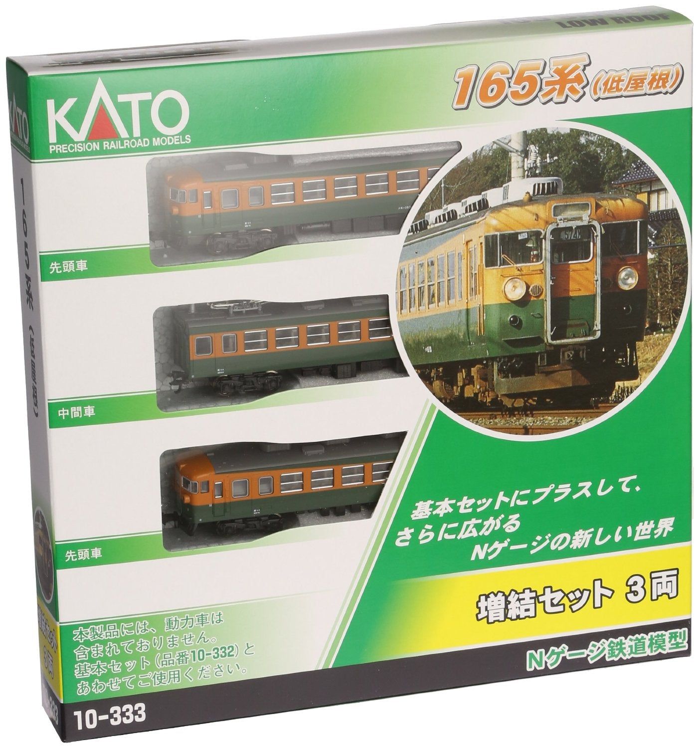KATO 10-333 Series 165 3 Car Add-On Set - BanzaiHobby