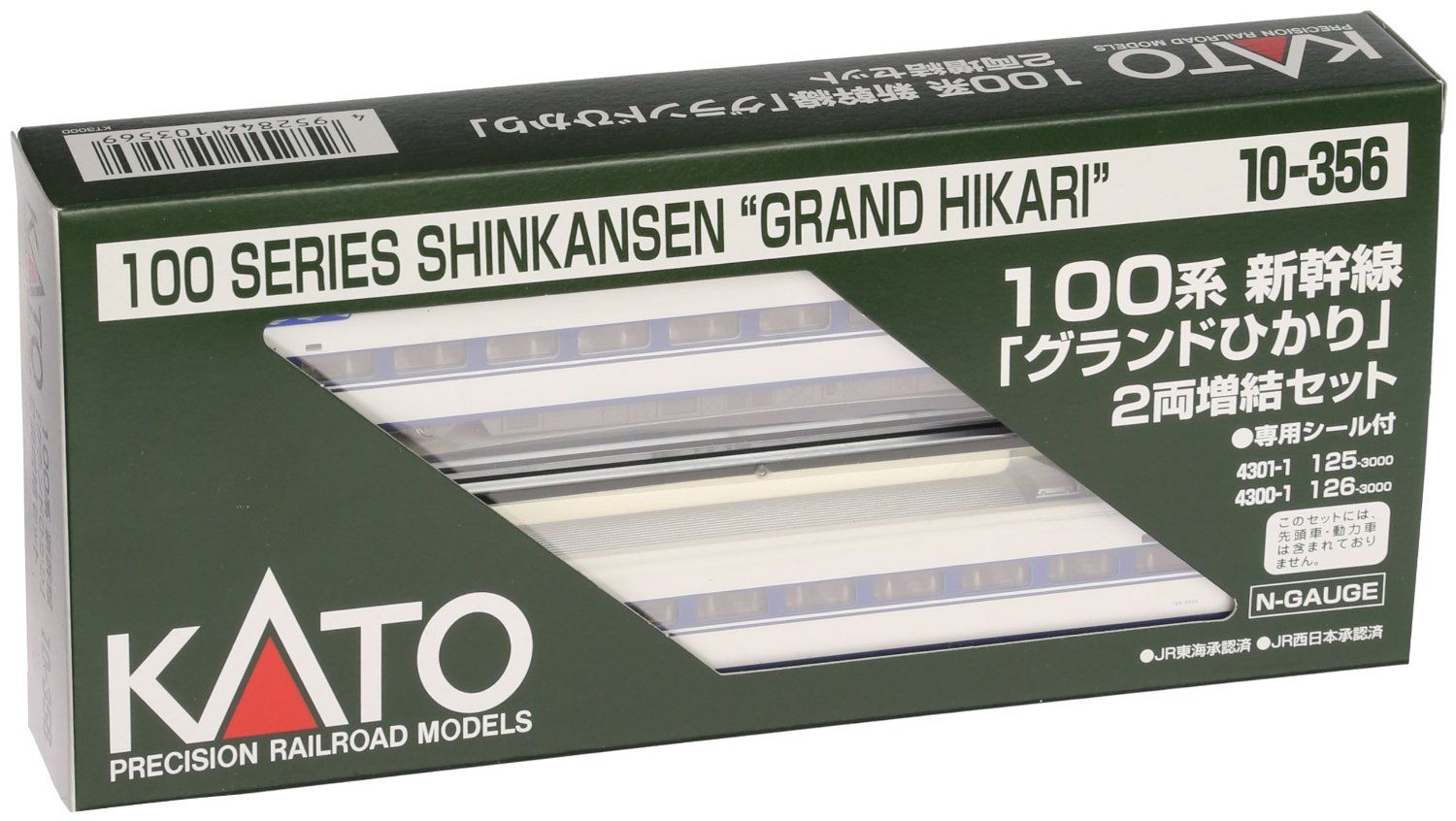 KATO 10-356 Series 100 Grand Hikari Shinkansen 2 Car Add-On set - BanzaiHobby