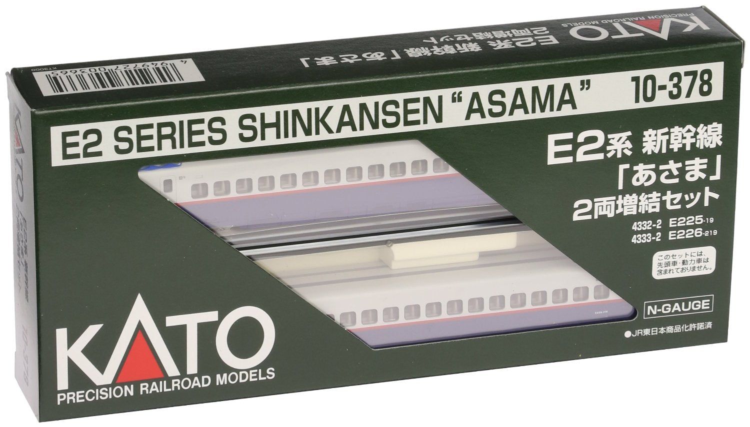 KATO 10-378 E2 Shinkansen 2 Car Add-On Set - BanzaiHobby