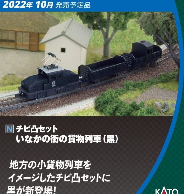 KATO 10-504-3 Pocket Line Series Electrical Freight Car - BanzaiHobby