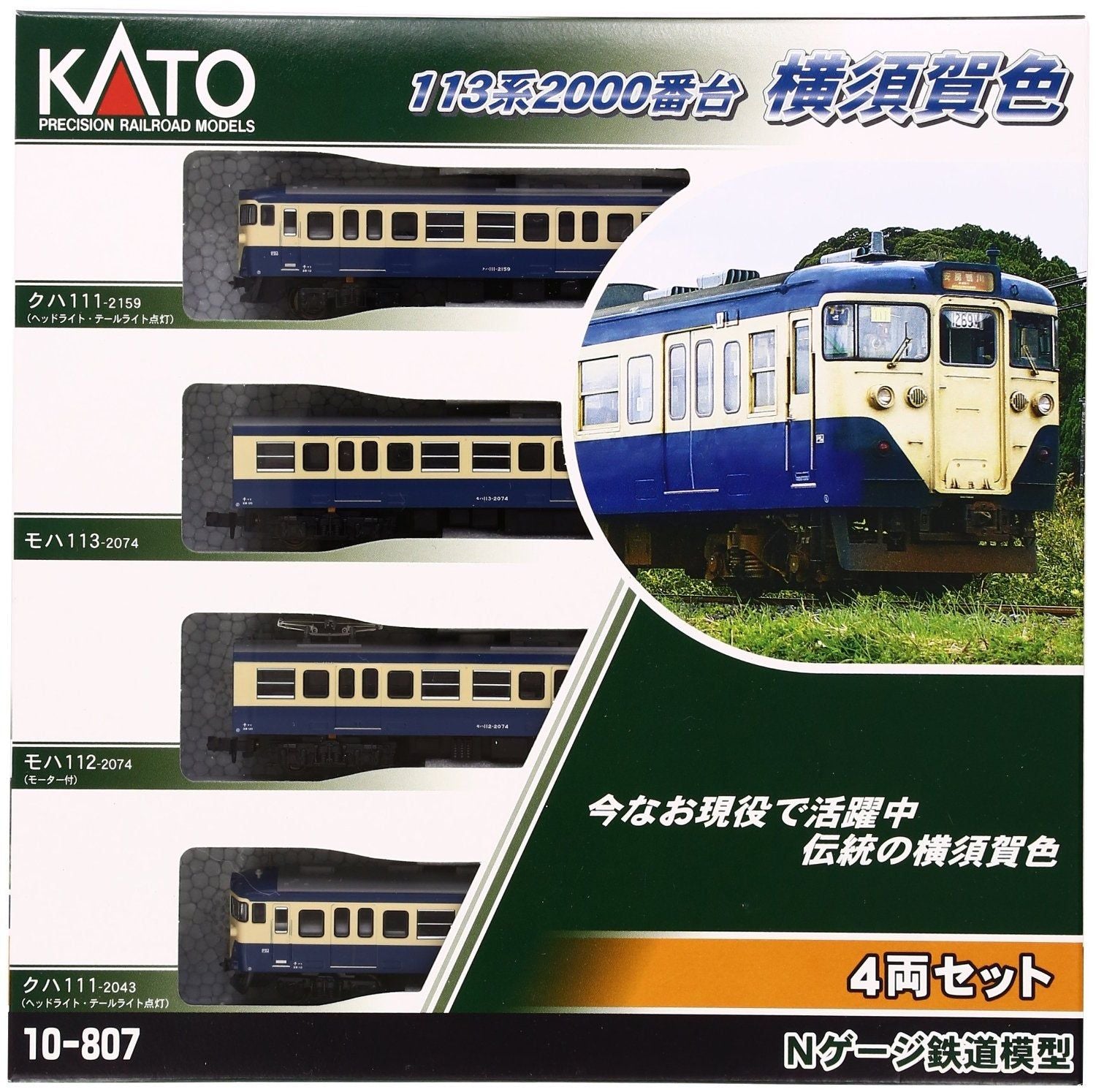 KATO 10-807 Series 113-2000 Yokosuka Color 4-Car Set - BanzaiHobby