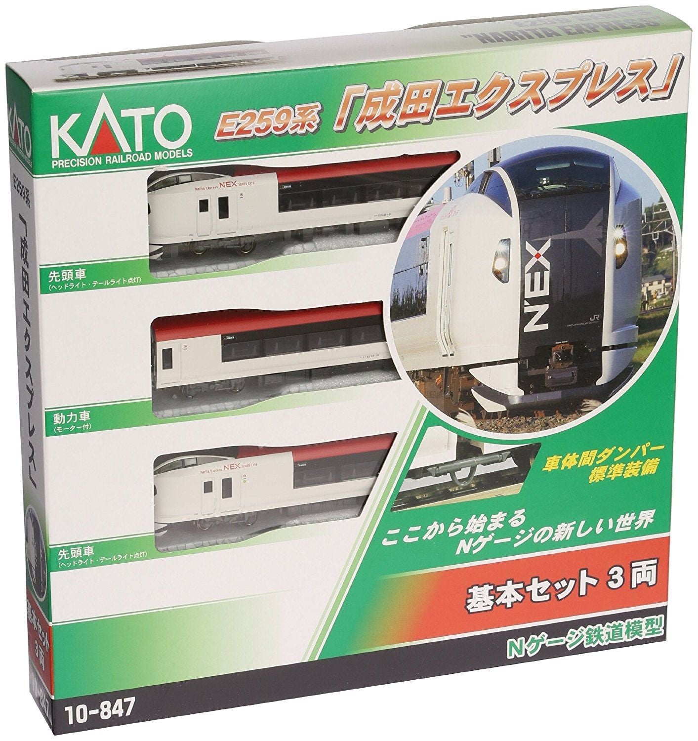 KATO 10-847 Series E259 Narita Express`Basic 3-Car Set - BanzaiHobby