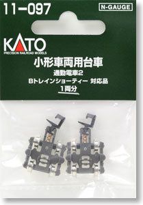 KATO 11-097 Bogie For Short Train Commuter Train 2 2pcs - BanzaiHobby