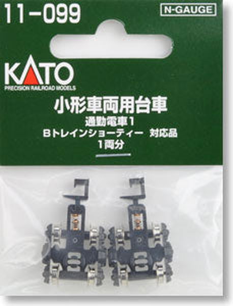 KATO 11-099 Bogie For Small Train Commuter Train 1 2pcs - BanzaiHobby