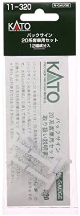 KATO 11-320 Rear Sign Set for Series 20 12pc - BanzaiHobby