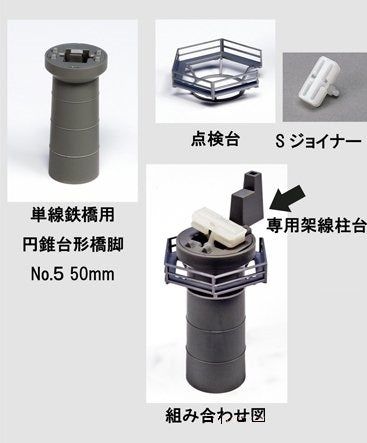 KATO 23-069 Unitrack Single Track Bridge Pier #5 with Trapezoid Shape - BanzaiHobby