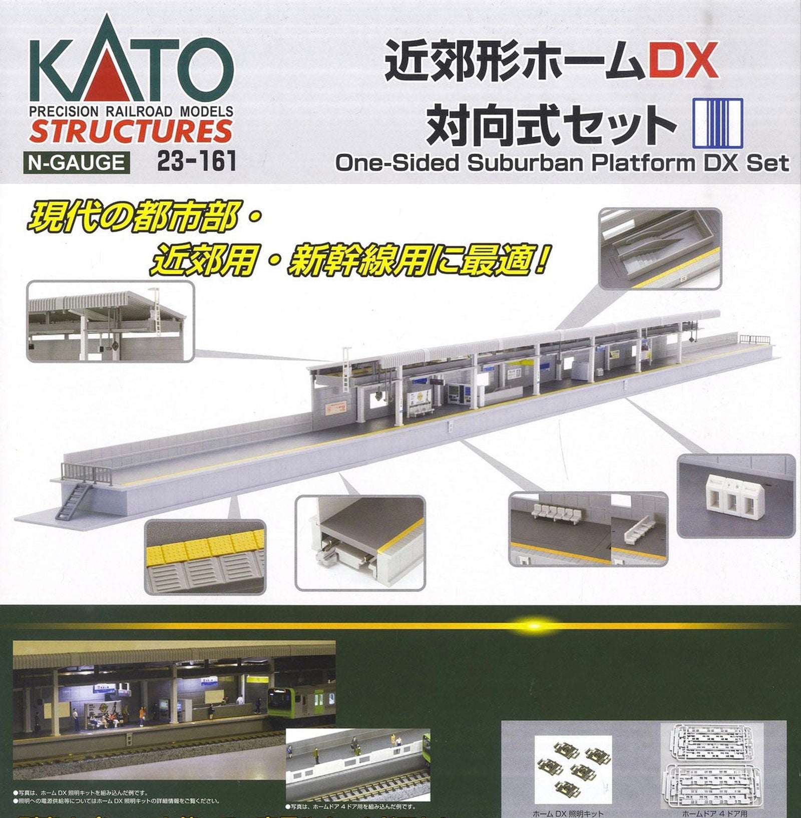 KATO 23-161 Suburban Type Platform DX One-Sided Platform Set - BanzaiHobby