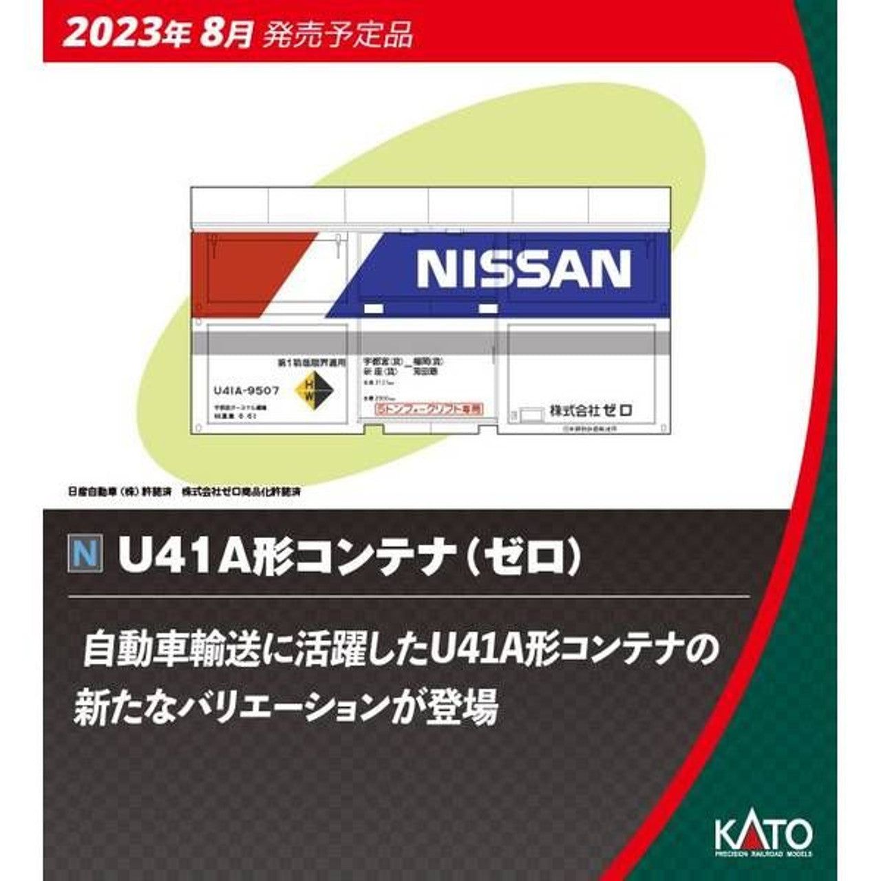 KATO 23-503-B Type U41A Container (Zero) (3 pcs) (N scale) - BanzaiHobby