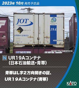 KATO 23-582 Type UR19A Container (Japan Oil Transportat - BanzaiHobby
